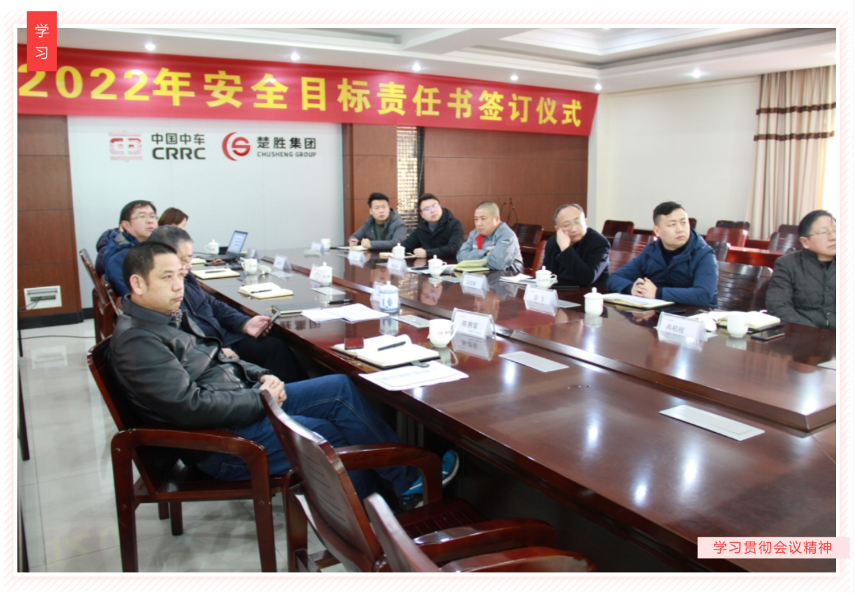 明確安全管理目標(biāo)，落實(shí)安全主體責(zé)任