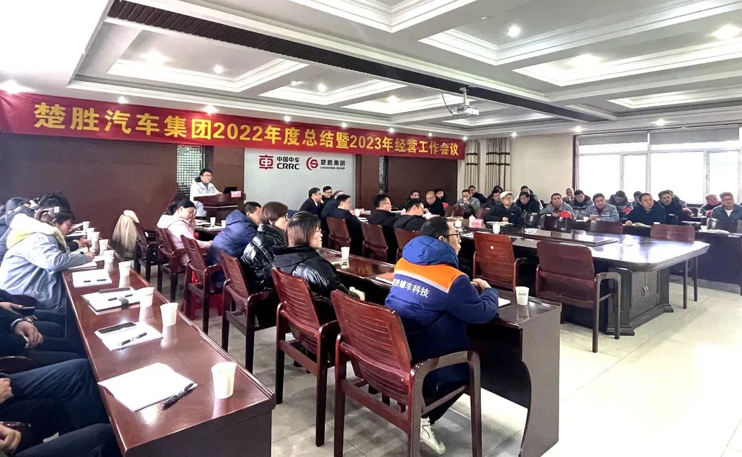 起跑即是沖刺，開局就是決戰(zhàn)！楚勝汽車集團隆重召開2022年